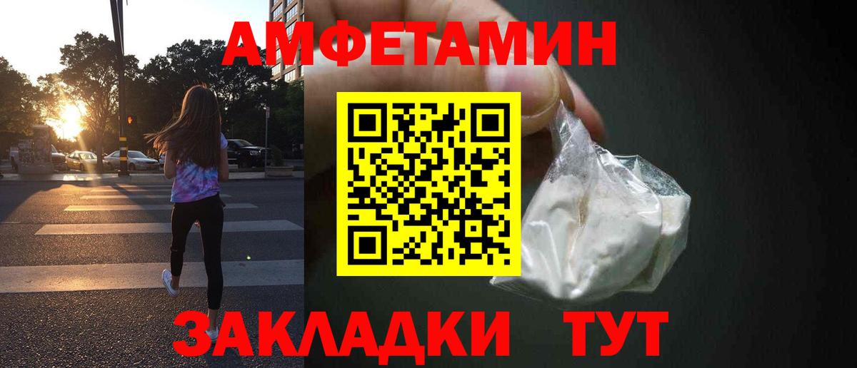 Amphetamine Розовый Азов