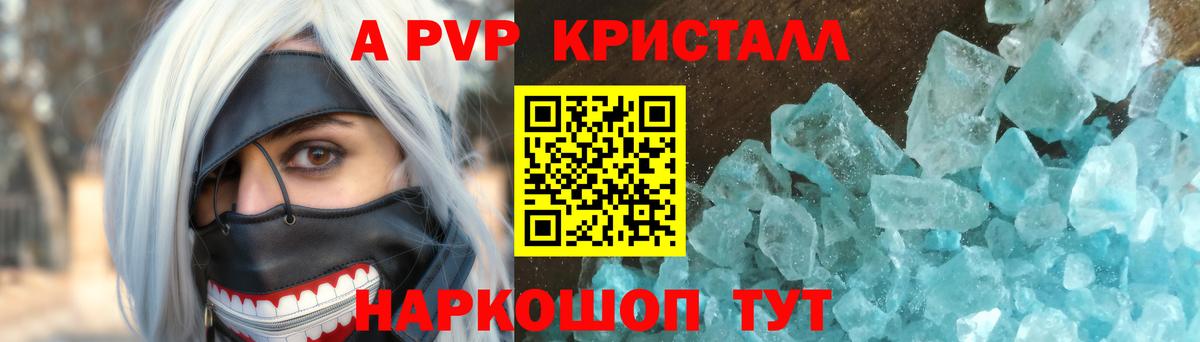 Alpha PVP VHQ Азов