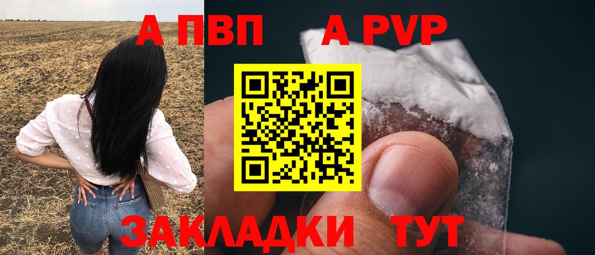 APVP мука  Альфа ПВП СК КРИС  Азов  Вход с VPN 
