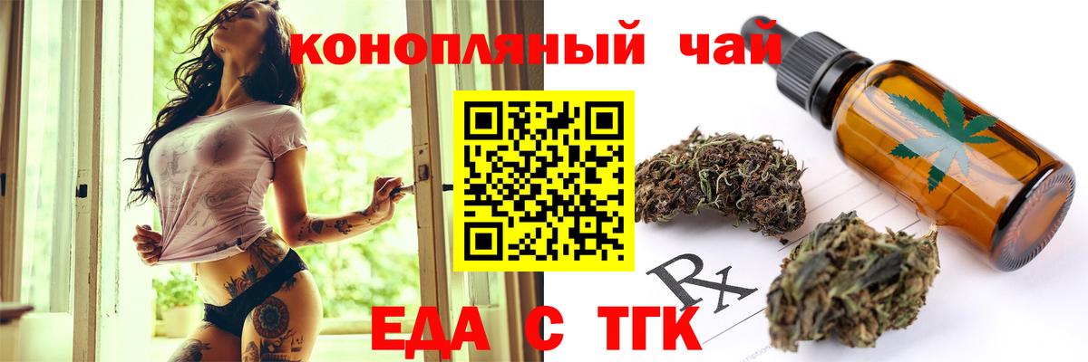 Печенье с ТГК конопля  Вход с VPN  Азов 