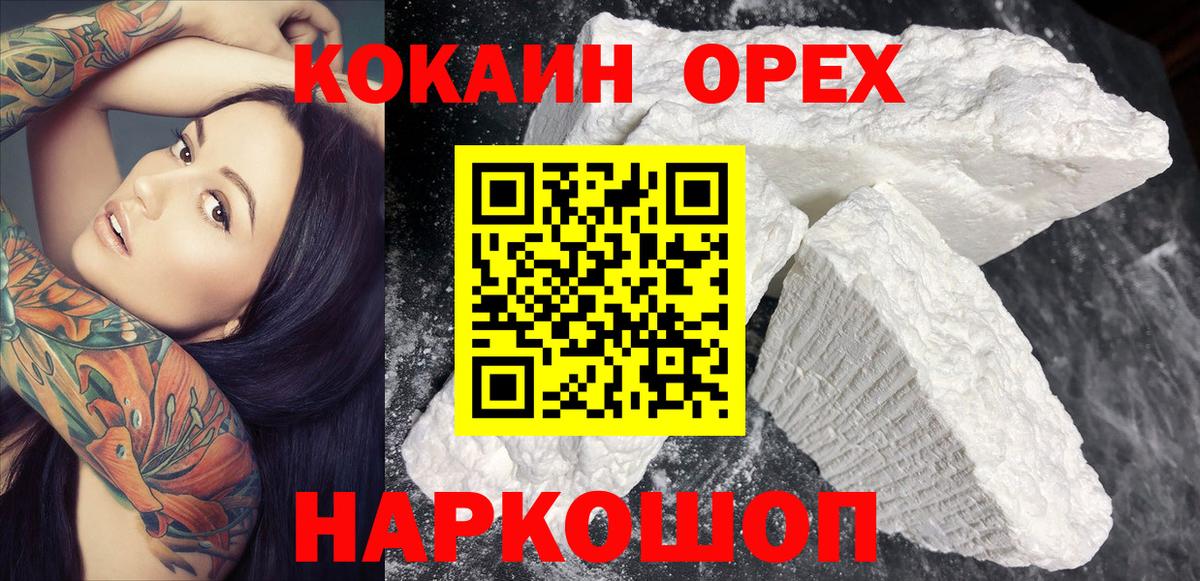 Кокаин Колумбийский  Вход с VPN  Cocaine 98%  Азов 