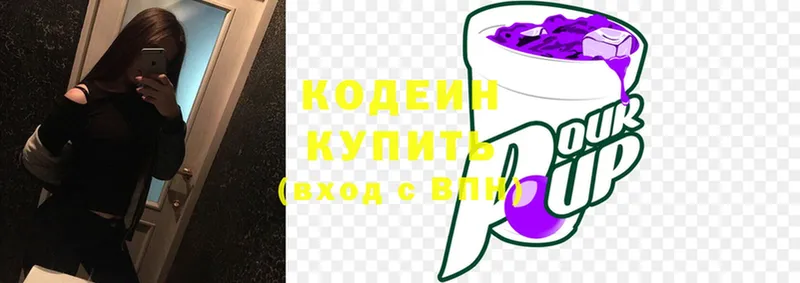 где купить наркоту  Азов  Кодеиновый сироп Lean Purple Drank 