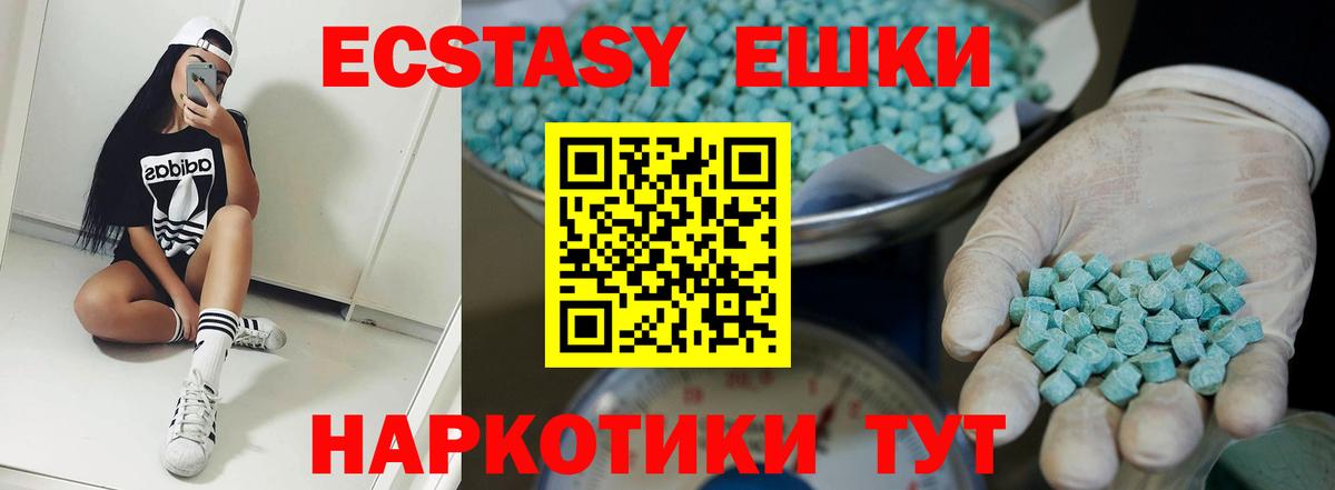 ЭКСТАЗИ VHQ Азов