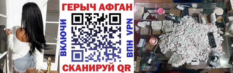 Героин белый Азов