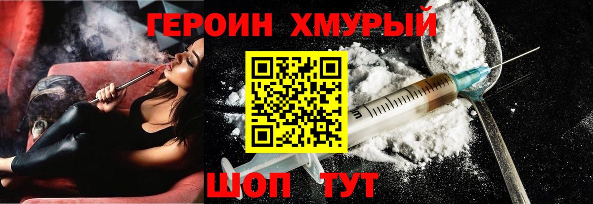 ГЕРОИН  Вход с VPN  Азов  Героин гречка 