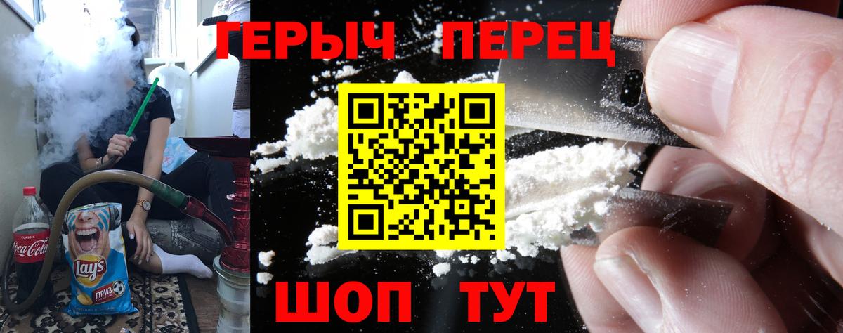 ГЕРОИН гречка Азов