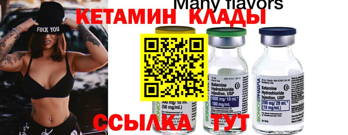 Кетамин ketamine Азов