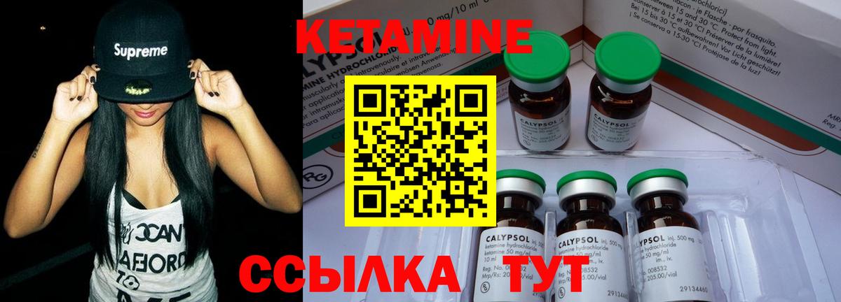 Кетамин VHQ  Вход с VPN  Азов 