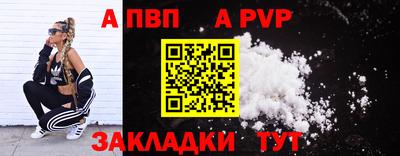 соль ск Пенза