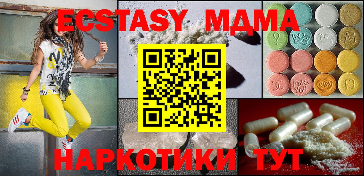Азов  МДМА Molly  Вход с VPN  MDMA VHQ 
