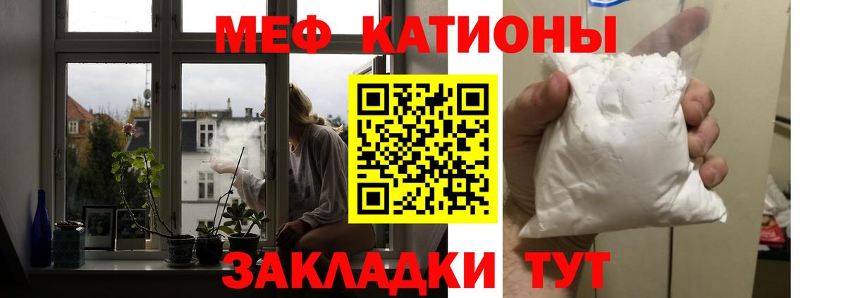 Мефедрон мука  Мефедрон кристаллы  Меф  МЕФ  Азов  Вход с VPN 
