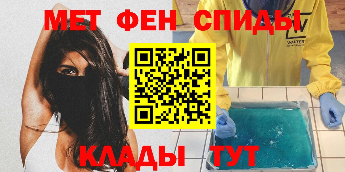 Азов  МЕТАМФЕТАМИН кристалл  МЕТАМФЕТАМИН кристалл  Вход с VPN 