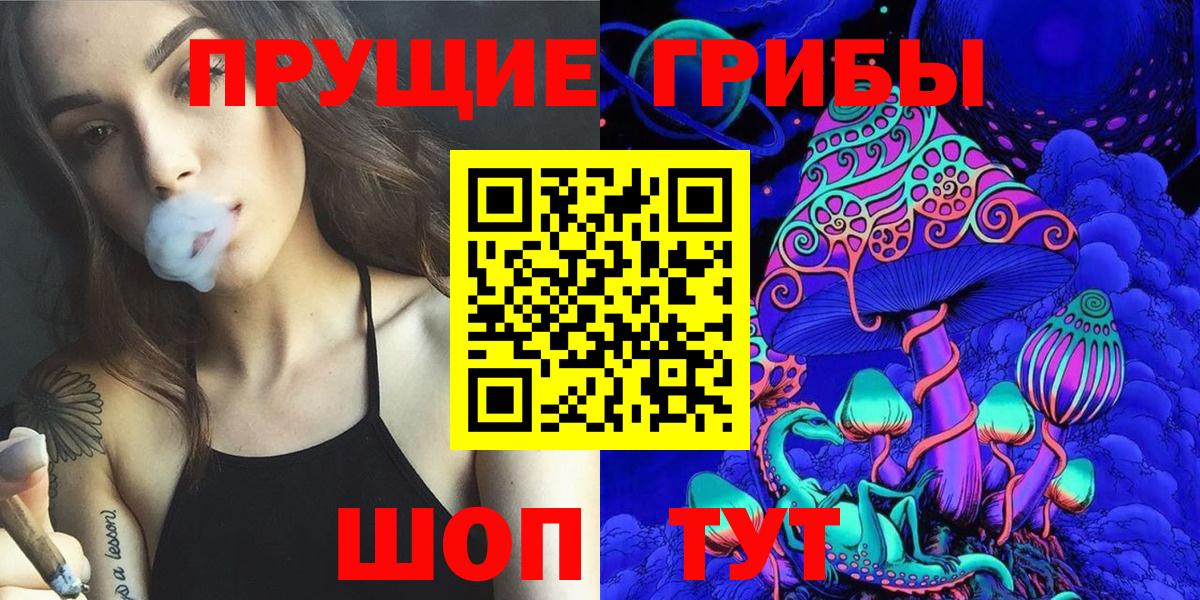 Псилоцибиновые грибы мухоморы Азов
