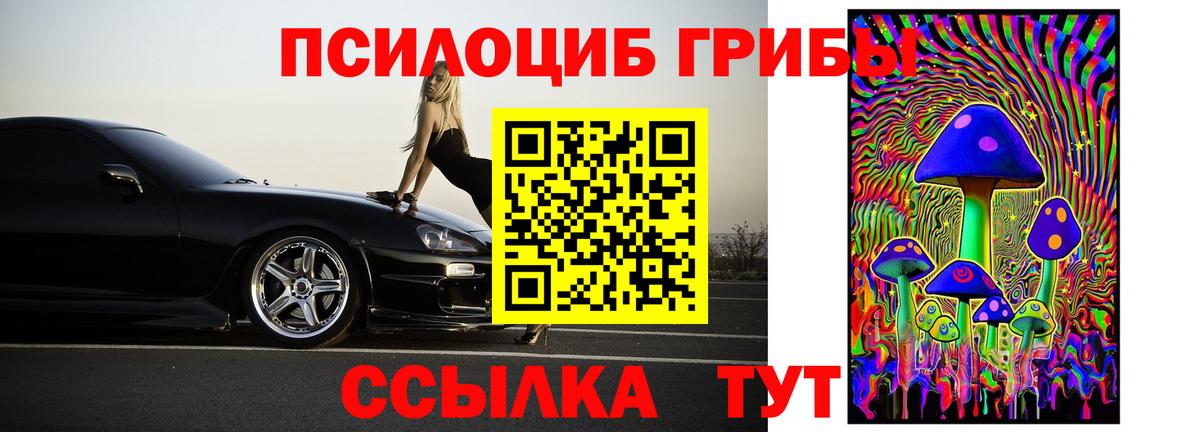 Галлюциногенные грибы прущие грибы  Вход с VPN  Азов 