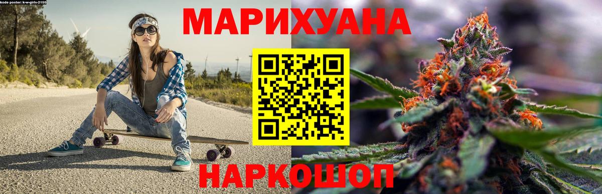 МАРИХУАНА LSD WEED Азов